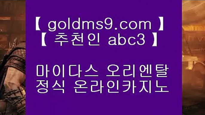 바카라사이트추천 ♣ goldms9.com ♣ 바카라사이트추천    바카라사이트추천 ♣ goldms9.com ♣ 바카라사이트추천    바카라사이트추천 ♣ goldms9.com ♣ 바카라사이트추천     ▶추천인 ABC3◀  모바일카지노 ♣ goldms9.com ♣ 모바일카지노♣ 모바일카지노♣ 모바일카지노♣ 모바일카지노♣ 모바일카지노♣ 모바일카지노♣ 모바일카지노♣ 모바일카지노♣ 모바일카지노♣ 모바일카지노♣ 모바일카지노♣ 모바일카지노  	▶추천인 ABC3◀