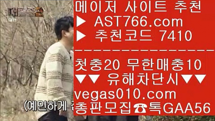 미국농구국가대표팀선수단 9 새축 【 공식인증 | AST766.com | 가입코드 7410  】 ✅안전보장메이저 ,✅검증인증완료 ■ 가입*총판문의 GAA56 ■메이저 놀이터 ㎚ 메이저안전놀이터 ㎚ 사설토토 ㎚ 생활도박 9 미국농구국가대표팀선수단