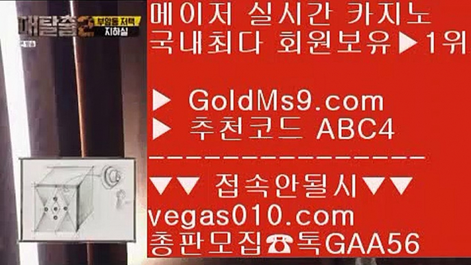 노리터 실배팅   ┗▶ 스타크래프트 【 공식인증 | GoldMs9.com | 가입코드 ABC4  】 ✅안전보장메이저 ,✅검증인증완료 ■ 가입*총판문의 GAA56 ■먹튀절대없는 ㉤ 강원랜드카지노여자 ㉤ 호텔카지노메리어트 ㉤ 진사장카지노   ┗▶ 노리터 실배팅