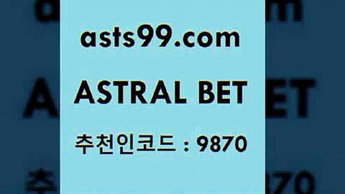 스포츠토토 접속 ===>http://asta99.com 추천인 9870 스포츠토토 접속 ===>http://asta99.com 추천인 9870 asta99.com 추천인 9870 只】-농구토토W매치 스포츠사이트 토토볼 메이저리그픽 야구예상 해외토토 토토당첨금asta99.com 추천인 9870 】∑) -프로토토 네임드주소 축구티켓 야구토토배당 스포츠토토케이토토 프로토승부식하는법 NBA기록asta99.com 추천인 9870 只】-농구토토W매치 스포츠사이트