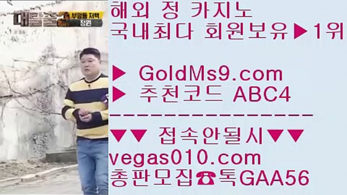 카지노순위    안전충환전사이트추천 【 공식인증 | GoldMs9.com | 가입코드 ABC4  】 ✅안전보장메이저 ,✅검증인증완료 ■ 가입*총판문의 GAA56 ■마사지카지노 ㉬ 카지노섹스 ㉬ 필리핀카지노현황 ㉬ 안전사설 바카라사이트    카지노순위