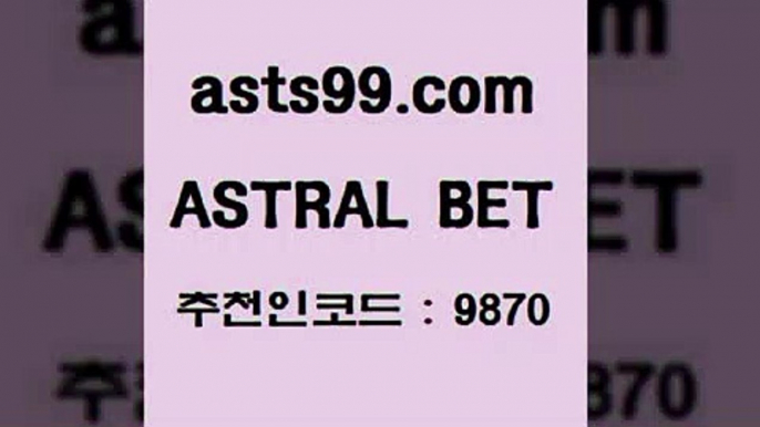 스포츠토토 접속 ===>http://asta99.com 추천인 9870 스포츠토토 접속 ===>http://asta99.com 추천인 9870 asta99.com 추천인 9870 )-토토분석가 프로토추천 스포츠승무패 챔피언스리그픽 축구토토승무패분석 유로파리그분석 따고요asta99.com 추천인 9870 ))] - 유료픽스터 토토앱 일본축구 NBA승부예측 MLB경기분석 토토프로토 농구경기분석asta99.com 추천인 9870  }} - 스포츠커뮤니티 세리