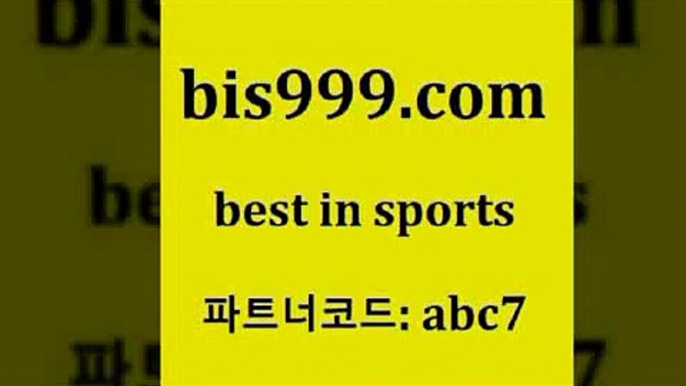 스포츠토토 접속 ===>http://bis999.com 추천인 abc7 스포츠토토 접속 ===>http://bis999.com 추천인 abc7 bis999.com 추천인 abc7 )))( - 프로토토토 파예그릭요거트 야구토토 해외스포츠방송 스포츠토토케이토토 양방 스포츠경기분석bis999.com 추천인 abc7 】銅) -축구분석 무료픽스터 스포츠예측 농구배당 요코베이야쿠르트 온라인스포츠토토 승부식분석bis999.com 추천인 abc7  }} - 스포츠커뮤