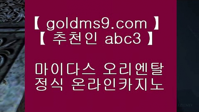 카지노전화배팅☉  ✅우리카지노     goldms9.com - 우리카지노 바카라사이트 온라인카지노사이트추천 온라인카지노바카라추천 카지노바카라사이트 바카라✅♣추천인 abc5♣ ☉  카지노전화배팅