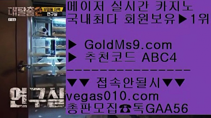 실시간바카라    마이다스카지노솔루션 【 공식인증 | GoldMs9.com | 가입코드 ABC4  】 ✅안전보장메이저 ,✅검증인증완료 ■ 가입*총판문의 GAA56 ■검증된 ㅿ 마이다스총판 ㅿ 온카스포츠 ㅿ 오리지널실배팅    실시간바카라