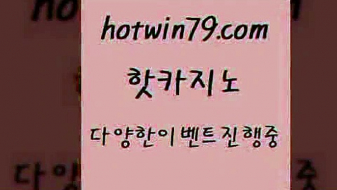 베가스카지노주소 슬롯{hotwin79.com 바카라사이트 {베가스카지노주소 슬롯