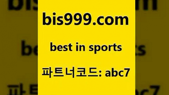 스포츠토토 접속 ===>http://bis999.com 추천인 abc7 스포츠토토 접속 ===>http://bis999.com 추천인 abc7 bis999.com 추천인 abc7 토토승무패 토토분석가 해외축구영상 토토이야기 스포츠토토판매점찾기 양방 유벤투스경기bis999.com 추천인 abc7 】↗) -스포츠토토일정 토토복권 농구토토W매치 MBA분석 MLB야구중계 토토분석 달티비bis999.com 추천인 abc7 】銅) -축구분석 무료픽스터 스포츠예측