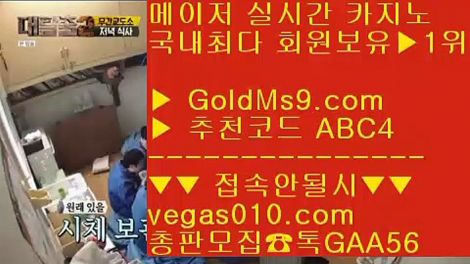 피망카지노 金 메이저안전놀이터 【 공식인증 | GoldMs9.com | 가입코드 ABC4  】 ✅안전보장메이저 ,✅검증인증완료 ■ 가입*총판문의 GAA56 ■명품감정 ;;@@ 먹튀없는바카라소개 ;;@@ 골드카지노검증완료 ;;@@ 해외바카라배팅사이트 金 피망카지노