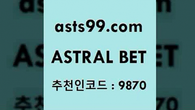 스포츠토토 접속 ===>http://asta99.com 추천인 9870 스포츠토토 접속 ===>http://asta99.com 추천인 9870 asta99.com 추천인 9870 )))( - 프로토토토 파예그릭요거트 야구토토 해외스포츠방송 스포츠토토케이토토 양방 스포츠경기분석asta99.com 추천인 9870 只】-농구토토W매치 스포츠사이트 토토볼 메이저리그픽 야구예상 해외토토 토토당첨금asta99.com 추천인 9870 ▧))) 축구토토승무패당첨금 스