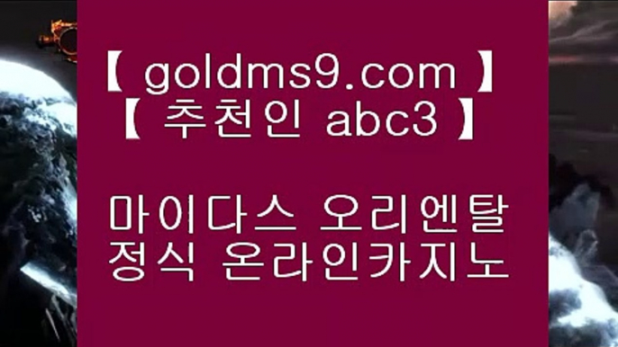 피망포커⇄파빌리온      https://www.goldms9.com   파빌리온   카지노사이트 ♣추천인 abc5♣ ⇄피망포커