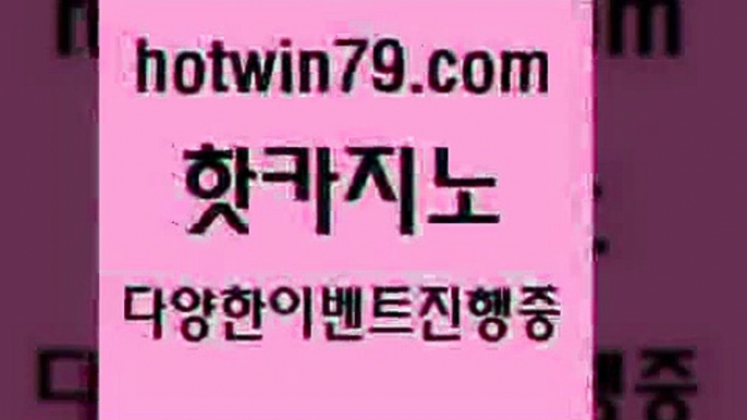 필리핀카지노에이전시 캐리비언스터드포커1hotwin79.com ぶ]]】바카라사이트 | 카지노사이트 | 마이다스카지노 | 바카라 | 카지노1필리핀카지노에이전시 캐리비언스터드포커