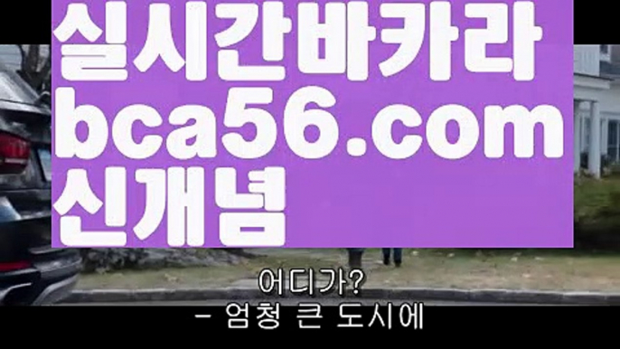 φ#순간포착세상에이런일이φ [[ ❇ bca56.com  ❇]]ご해외카지노사이트((해외카지노사이트)){{https://ggoool.com}} ᙱ해외카지노사이트((검증사이트)https://pilipincasino.blogspot.com((온라인바카라))bca56.com ご바카라사이트주소((섹스타그램)) ご소통((온라인바카라)) ごφ#목숨건연애 한분씩 φ