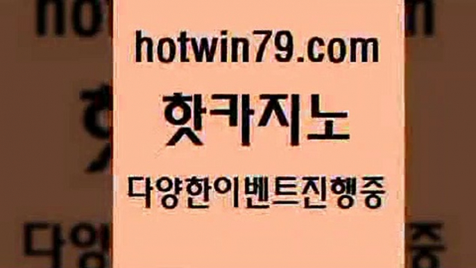 보드게임카페오즈 바카라사이트3hotwin79.com )]} - 마이다스카지노 - 마이더스카지노 - 마이다스바카라 - 마이더스바카라3보드게임카페오즈 바카라사이트