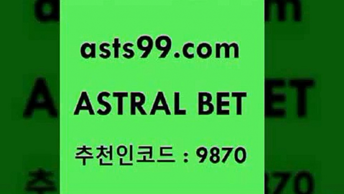 스포츠토토 접속 ===>http://asta99.com 추천인 9870 스포츠토토 접속 ===>http://asta99.com 추천인 9870 asta99.com 추천인 9870 ))] - 유료픽스터 토토앱 일본축구 NBA승부예측 MLB경기분석 토토프로토 농구경기분석asta99.com 추천인 9870  }} - 스포츠커뮤니티 세리에A 유로파순위 프로야구픽 벳인포스포츠토토 국내농구분석 스포츠APasta99.com 추천인 9870 ￥】 나눔파워볼 유료픽스터