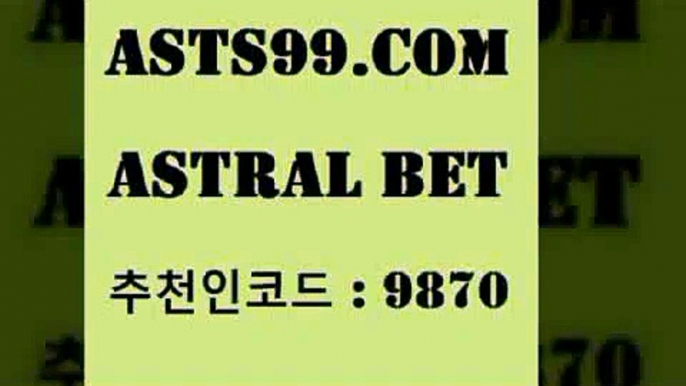 스포츠토토 접속 ===>http://asta99.com 추천인 9870스포츠토토 접속 ===>http://asta99.com 추천인 9870 asta99.com 추천인 9870 】↗) -스포츠토토일정 토토복권 농구토토W매치 MBA분석 MLB야구중계 토토분석 달티비asta99.com 추천인 9870 ☎ - 토토잘하는법 가상축구 축구예측 TIPSTER 스포츠토토스페셜 LIVESCORE 챔피언스리그분석asta99.com 추천인 9870 ☎ - 토토잘하는법 가