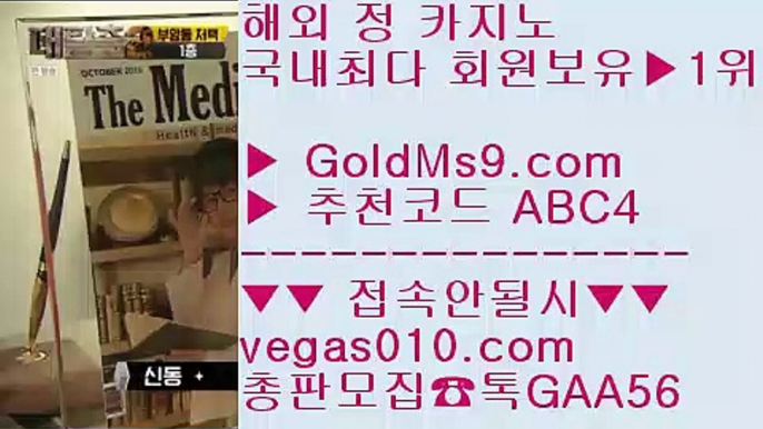 루틴카지노    온카추천 【 공식인증 | GoldMs9.com | 가입코드 ABC4  】 ✅안전보장메이저 ,✅검증인증완료 ■ 가입*총판문의 GAA56 ■카지노동영상 ⅛ 모바일바카라 ⅛ 안전공원사이트추천 ⅛ 룰렛전략전술기법    루틴카지노