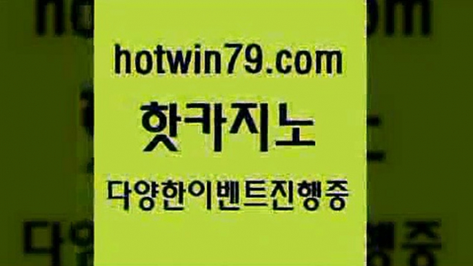 필리핀카지노에이전시 캐리비언스터드포커3hotwin79.com )))( - 마이다스카지노 - 카지노사이트 - 바카라사이트 - 실시간바카라3필리핀카지노에이전시 캐리비언스터드포커