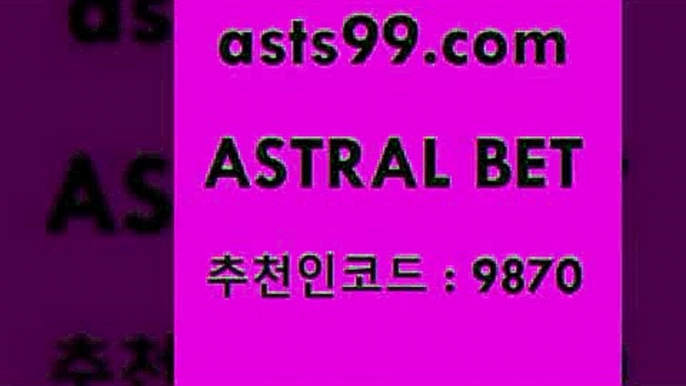 스포츠토토 접속 ===>http://asta99.com 추천인 9870 스포츠토토 접속 ===>http://asta99.com 추천인 9870asta99.com 추천인 9870 】↗) -스포츠토토일정 토토복권 농구토토W매치 MBA분석 MLB야구중계 토토분석 달티비asta99.com 추천인 9870 TOTO 농구분석 무료스포츠중계 농구토토분석 J리그생중계 농구토토W매치 축구스페셜asta99.com 추천인 9870 ￥】 나눔파워볼 유료픽스터 축구무료보기 K