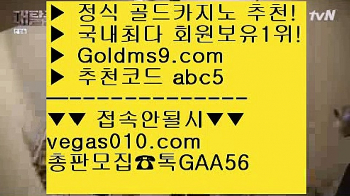 안전한바카라사이트 6 베트맨 【 공식인증 | GoldMs9.com | 가입코드 ABC5  】 ✅안전보장메이저 ,✅검증인증완료 ■ 가입*총판문의 GAA56 ■보드게임 ♬ 바카라1등 ♬ 솔레어후기 ♬ 대박카지노 6 안전한바카라사이트