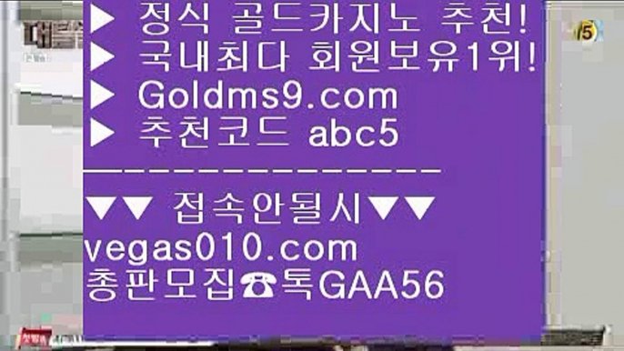 피망룰렛 ㈎ 카지노실시간 【 공식인증 | GoldMs9.com | 가입코드 ABC5  】 ✅안전보장메이저 ,✅검증인증완료 ■ 가입*총판문의 GAA56 ■금성카지노 ㅰ 우리카지노  ㅰ 더블덱블랙잭적은검색량 ㅰ 카지노사이트 ㈎ 피망룰렛