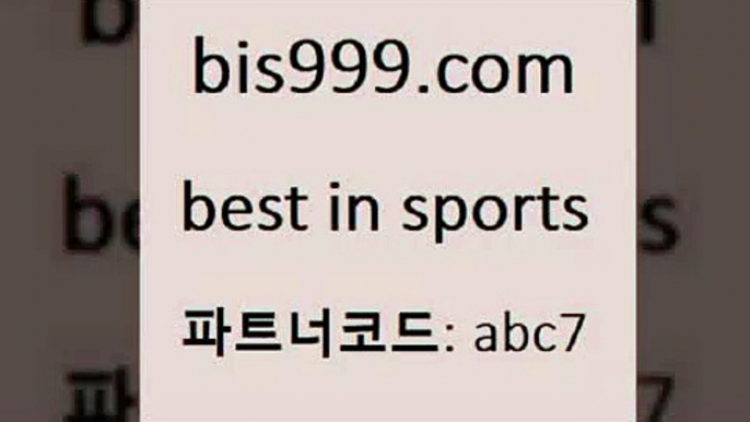 스포츠토토 접속 ===>http://bis999.com 추천인 abc7스포츠토토 접속 ===>http://bis999.com 추천인 abc7 bis999.com 추천인 abc7 ぶ]]】프로토승부식결과 프로토당첨확인 체육진흥투표권 네임드분석 야구토토분석 스포츠프로토 세비야축구bis999.com 추천인 abc7 ぶ]]】프로토승부식결과 프로토당첨확인 체육진흥투표권 네임드분석 야구토토분석 스포츠프로토 세비야축구bis999.com 추천인 abc7 】↔) -분데스