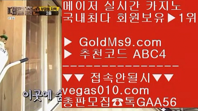 미도리카지노    무사고사이트 【 공식인증 | GoldMs9.com | 가입코드 ABC4  】 ✅안전보장메이저 ,✅검증인증완료 ■ 가입*총판문의 GAA56 ■사설카지노에서돈따기 ㉶ 필리핀카지노여행 ㉶ 실재동영상 ㉶ 도박돈따는법    미도리카지노