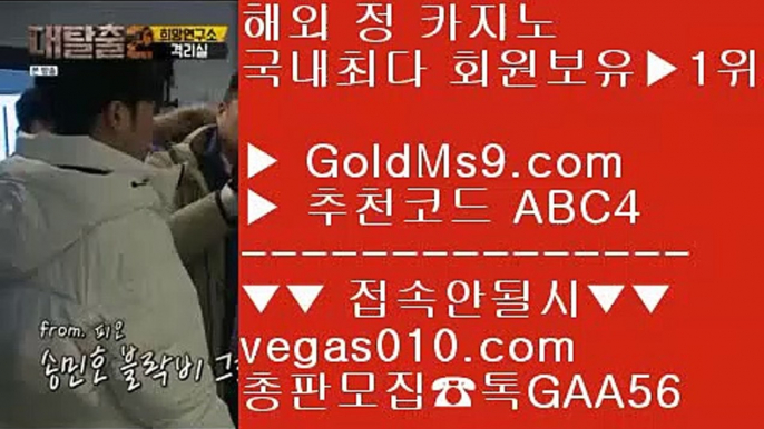 안전빵사이트 ぶ 충환전빠른놀이터 【 공식인증 | GoldMs9.com | 가입코드 ABC4  】 ✅안전보장메이저 ,✅검증인증완료 ■ 가입*총판문의 GAA56 ■충환전빠른카지노사이트추천 ㆅㆅㆅ 룰렛  ㆅㆅㆅ 놀이터추천 ㆅㆅㆅ 메이저 추천사이트 ぶ 안전빵사이트