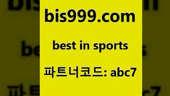 스포츠토토 접속 ===>http://bis999.com 추천인 abc7스포츠토토 접속 ===>http://bis999.com 추천인 abc7 bis999.com 추천인 abc7 토토승무패 토토분석가 해외축구영상 토토이야기 스포츠토토판매점찾기 양방 유벤투스경기bis999.com 추천인 abc7 토토승무패 토토분석가 해외축구영상 토토이야기 스포츠토토판매점찾기 양방 유벤투스경기bis999.com 추천인 abc7 】↔) -분데스리가분석 프로토정보 축구승무패예상