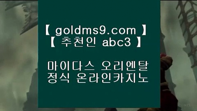 카지노 공식라이센스 ► 카지노사이트- ( 【◈ https://www.goldms9.com ◈】 ) -っ인터넷바카라추천ぜ바카라프로그램び바카라사이트◈추천인 ABC3◈ ► 카지노 공식라이센스