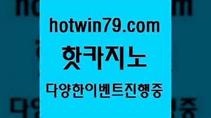 로얄에이전시 마카오7hotwin79.com 】銅 ) -카지노사이트추천7로얄에이전시 마카오