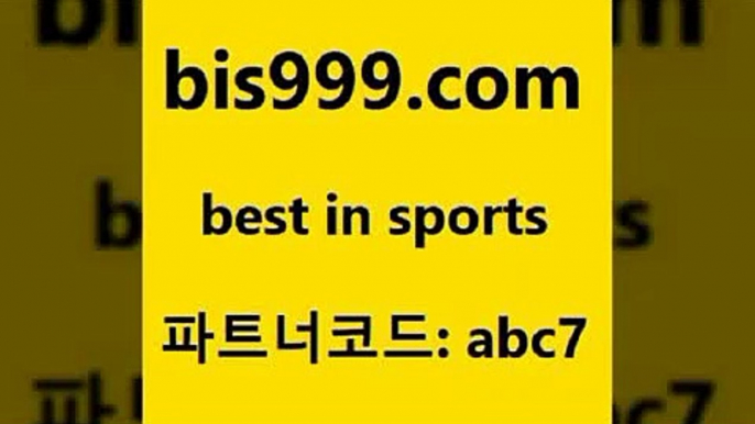 스포츠토토 접속 ===>http://bis999.com 추천인 abc7스포츠토토 접속 ===>http://bis999.com 추천인 abc7 bis999.com 추천인 abc7】Θ) -무료스포츠픽 프로축구분석 농구스코어 스포츠토토경기 한국독일전스포츠토토 챔스분석 토토축구bis999.com 추천인 abc7 】銅 ) -프로토승부식하는법 느바픽 알파티비 MLB픽 야구예상 무료픽스터 승부식분석bis999.com 추천인 abc7  }} - 스포츠커뮤니티 세리에A