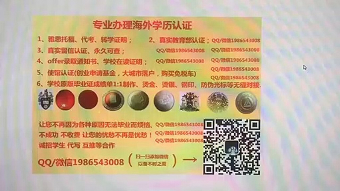 留学挂科了怎么办澳洲（SCU假毕业证）QQ/微信1986543008可以办理南十字星大学假毕业证成绩单文凭留服认证留信认证使馆公证Southern Cross University diploma