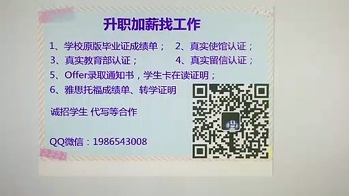 留学挂科了怎么办澳洲（UWS假毕业证）QQ/微信1986543008可以办理西悉尼大学假毕业证成绩单文凭留服认证留信认证使馆公证University of Western Sydney diploma