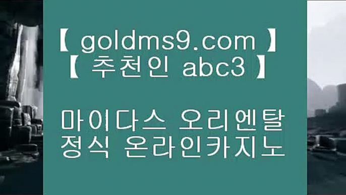 필리핀무료여행 ◀카지노사이트   GOLDMS9.COM ♣ 추천인 ABC3  카지노추천 | 카지노사이트추천 | 카지노검증◀ 필리핀무료여행