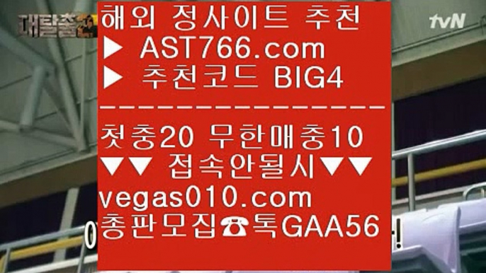 사다리게임   ❄ 배팅 사이트 【 공식인증 | AST766.com | 가입코드 BIG4  】 ✅안전보장메이저 ,✅검증인증완료 ■ 가입*총판문의 GAA56 ■토토1위 ㉶ 메이저배팅사이트 ㉶ 노먹튀 토토사이트 ㉶ 배팅사이트 추천   ❄ 사다리게임