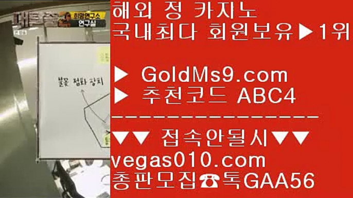 세계1위카지노 ㅇ_ㅇ 좋은 카지노사이트 【 공식인증 | GoldMs9.com | 가입코드 ABC4  】 ✅안전보장메이저 ,✅검증인증완료 ■ 가입*총판문의 GAA56 ■먹검 ♬ 카지노실시간 ♬ 먹튀없는카지노소개 ♬ 룰렛사이트적극추천 ㅇ_ㅇ 세계1위카지노