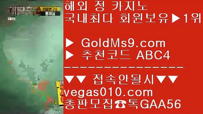 양방배팅 사이트 5 우리카지노 【 공식인증 | GoldMs9.com | 가입코드 ABC4  】 ✅안전보장메이저 ,✅검증인증완료 ■ 가입*총판문의 GAA56 ■마이다스카지노  ㉫ 무사고 메이저 주소 ㉫ 카지노홀덤 ㉫ 바둑이게임 5 양방배팅 사이트