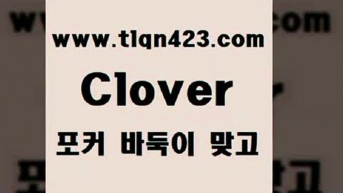 성인포카점수계산1tlqn423.com )))( - 포카치는법 훌라하는방법 성인섯다규칙 포카점수계산 성인포카족보 성인섯다쌍피 포커게임 성인포카게임1성인포카점수계산