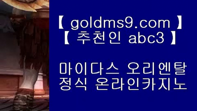 블랙잭전략✹✅바카라사이트- ( 【◈禁 goldms9.com ◈◈】 ) -바카라사이트 카지노사이트 마이다스카지노✅♣추천인 abc5♣ ✹블랙잭전략