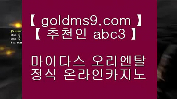 완벽한카지노 ↔✅아시아게임  [ Δ GOLDMS9.COM ♣ 추천인 ABC3 Δ ] - 바카라사이트주소ぶ인터넷카지노사이트추천ぷ카지노사이트ゆ온라인바카라✅↔ 완벽한카지노