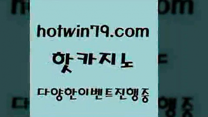 구글카지노cpc광고대행 카지노슬롯게임$hotwin79.com 】↗) -바카라사이트 슈퍼카지노 마이다스 카지노사이트 모바일바카라 카지노추천 온라인카지노사이트 $구글카지노cpc광고대행 카지노슬롯게임