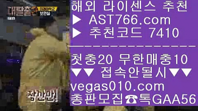 먹튀없는 토토사이트 【 공식인증 | AST766.com | 가입코드 7410  】 ✅안전보장메이저 ,✅검증인증완료 ■ 가입*총판문의 GAA56 ■삼성라이온스기아타이거즈 Ⅶ 스포츠분석글 Ⅶ 배팅사이트 Ⅶ 먹튀 검증업체배트맨토토 【 공식인증 | AST766.com | 가입코드 7410  】 ✅안전보장메이저 ,✅검증인증완료 ■ 가입*총판문의 GAA56 ■메이저리그 @,.@ 안전한 사설사이트 @,.@ 해외토토사이트 추천 @,.@ 비트코인배구경기 【 공식인증 |