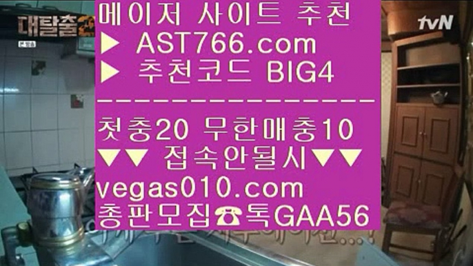 토토토토 @,.@ 느바스코어 【 공식인증 | AST766.com | 가입코드 BIG4  】 ✅안전보장메이저 ,✅검증인증완료 ■ 가입*총판문의 GAA56 ■국야분석 ⅔ 아스트랄벳먹튀안해요 ⅔ 실시간 베팅 ⅔ 라이브 경기 사이트 @,.@ 토토토토