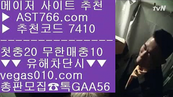 실시간 토토사이트 추천 ゾ 안전한 무사고 사이트 【 공식인증 | AST766.com | 가입코드 7410  】 ✅안전보장메이저 ,✅검증인증완료 ■ 가입*총판문의 GAA56 ■노먹튀 추천 ㉧ 먹튀검증 노리터 ㉧ 메이저 놀이터 ㉧ 먹튀검증 안전업체 ゾ 실시간 토토사이트 추천