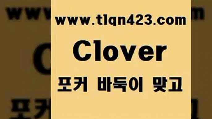 성인포커하는법7tlqn423.com 只】-포카플레이어 성인세븐포커싸이트 성인포카계산 바둑이치는법 러미 성인세븐포카계산 세븐포카쌍피 원카드7성인포커하는법