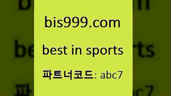 네임드분석4bis999.com 추천인 abc7 ▧))) 축구토토승무패당첨금 스포츠토토예상 스포츠토토배당률보기 야구토토배당 MLB야구중계 토토구매 국내축구4네임드분석