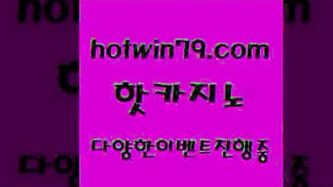 마이다스카지노솔루션비용 포커족보$hotwin79.com】Θ) -바카라사이트 코리아카지노 온라인바카라 온라인카지노 마이다스카지노 바카라추천 모바일카지노 $마이다스카지노솔루션비용 포커족보