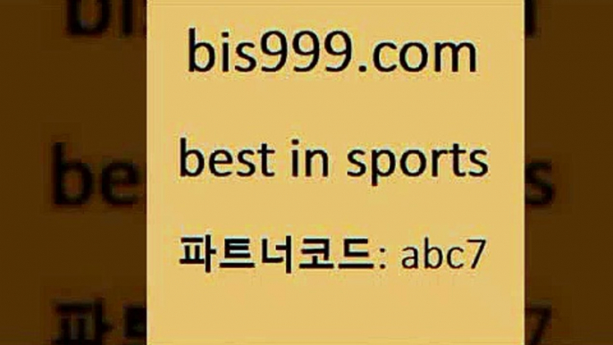 농구토토5bis999.com 추천인 abc7】Θ) -무료스포츠픽 프로축구분석 농구스코어 스포츠토토경기 한국독일전스포츠토토 챔스분석 토토축구5농구토토