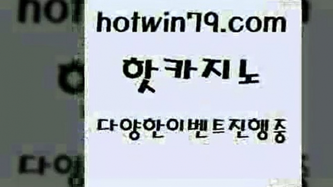 안전바카라사이트 카지노워4hotwin79.com  }} - 온라인바카라 - 카지노사이트 - 바카라사이트 - 마이다스카지노 -오리엔탈카지노4안전바카라사이트 카지노워