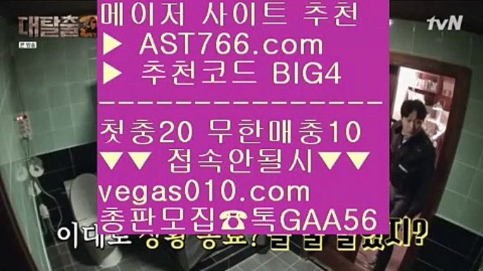 로투스 1 안전 토토사이트 목록 【 공식인증 | AST766.com | 가입코드 BIG4  】 ✅안전보장메이저 ,✅검증인증완료 ■ 가입*총판문의 GAA56 ■스포츠토토 안전한 곳 ㉬ 농구스포츠토토 ㉬ 농구실시간 ㉬ 토토국내경기 1 로투스